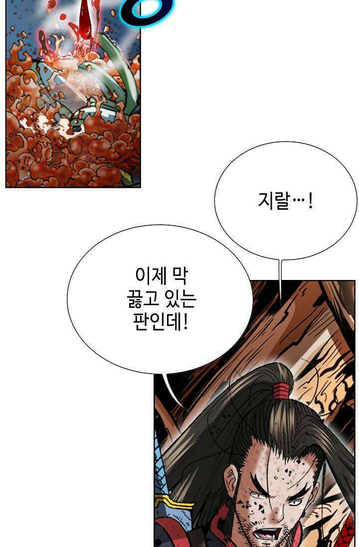 초보무사 일대기 1화 11