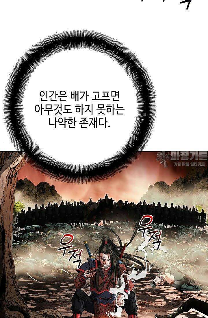 초보무사 일대기 1화 21