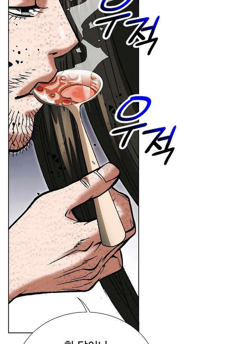 초보무사 일대기 1화 25
