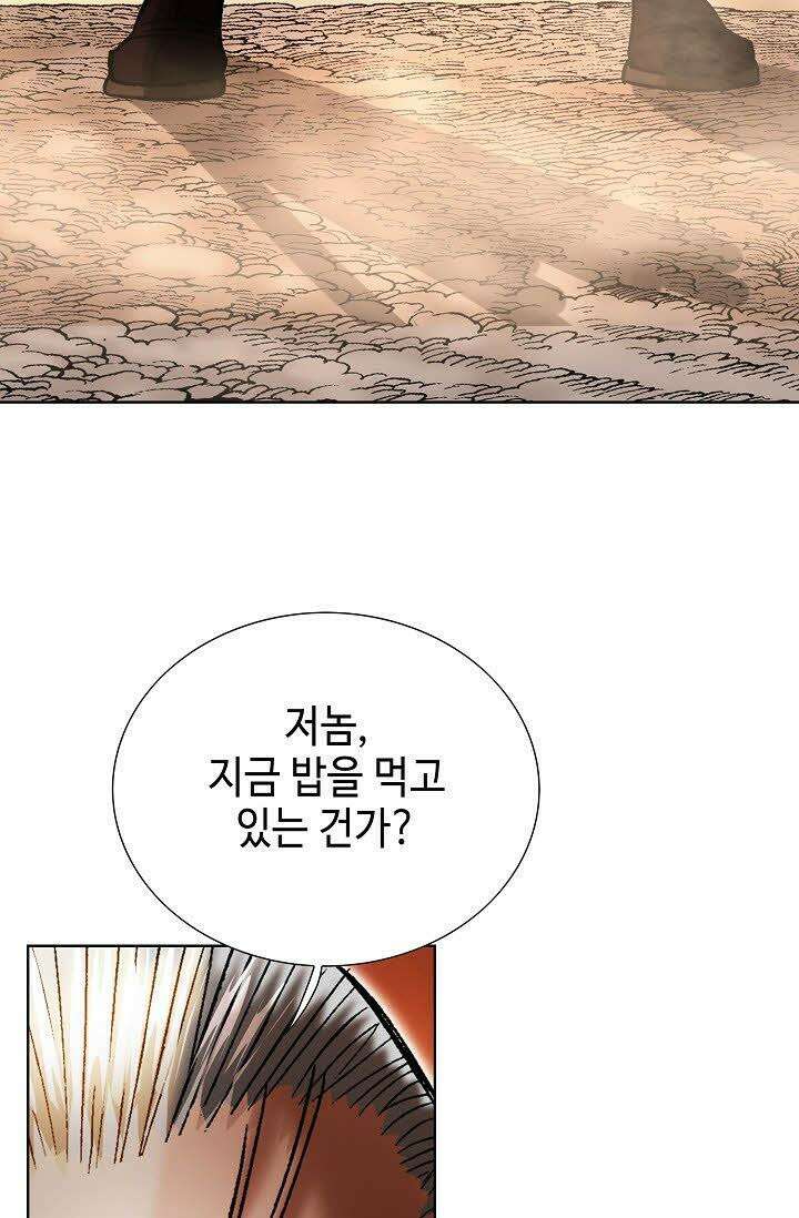 초보무사 일대기 1화 28