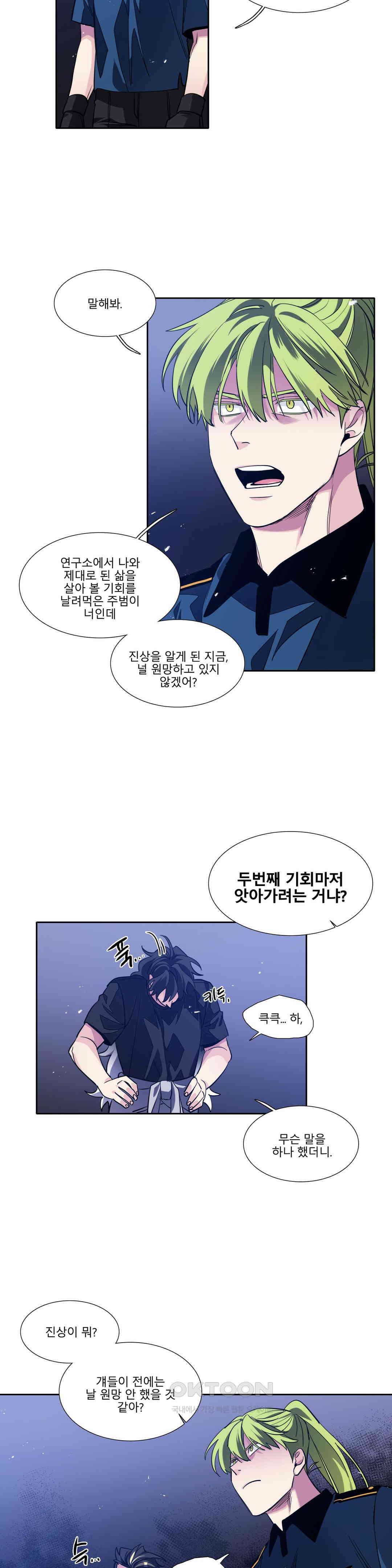 히어로즈 플랜비 모든 것은 변하기에 10 4