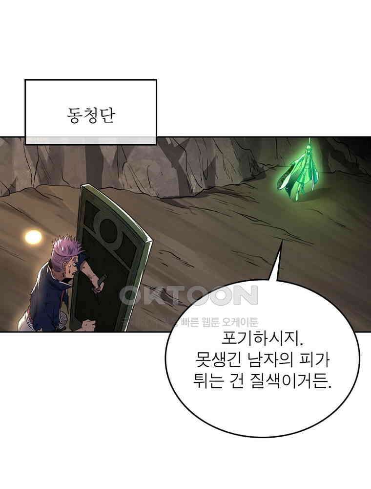 정령사: 나타르 전기 시즌2 318화 3