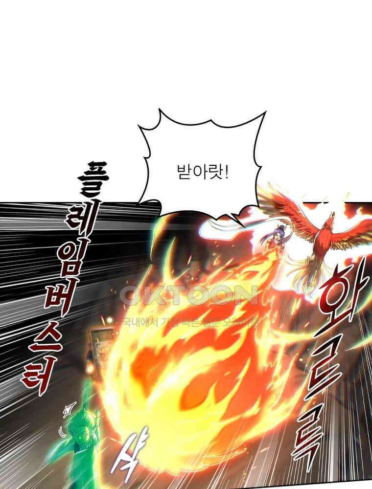 정령사: 나타르 전기 시즌2 318화 5