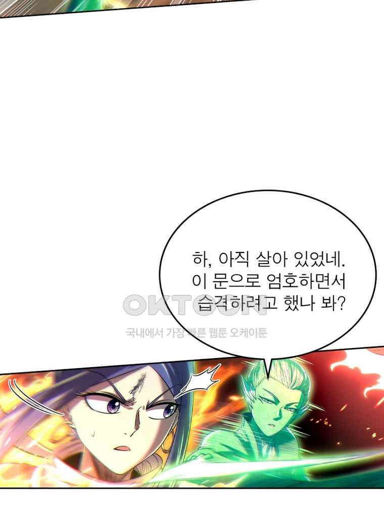 정령사: 나타르 전기 시즌2 318화 6