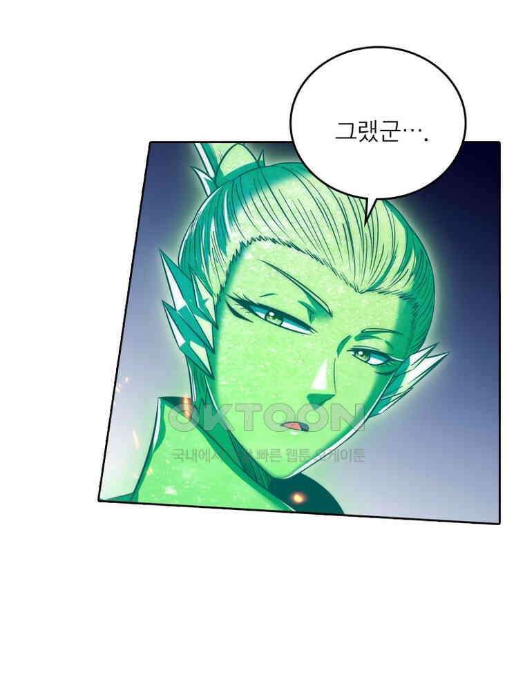 정령사: 나타르 전기 시즌2 318화 8