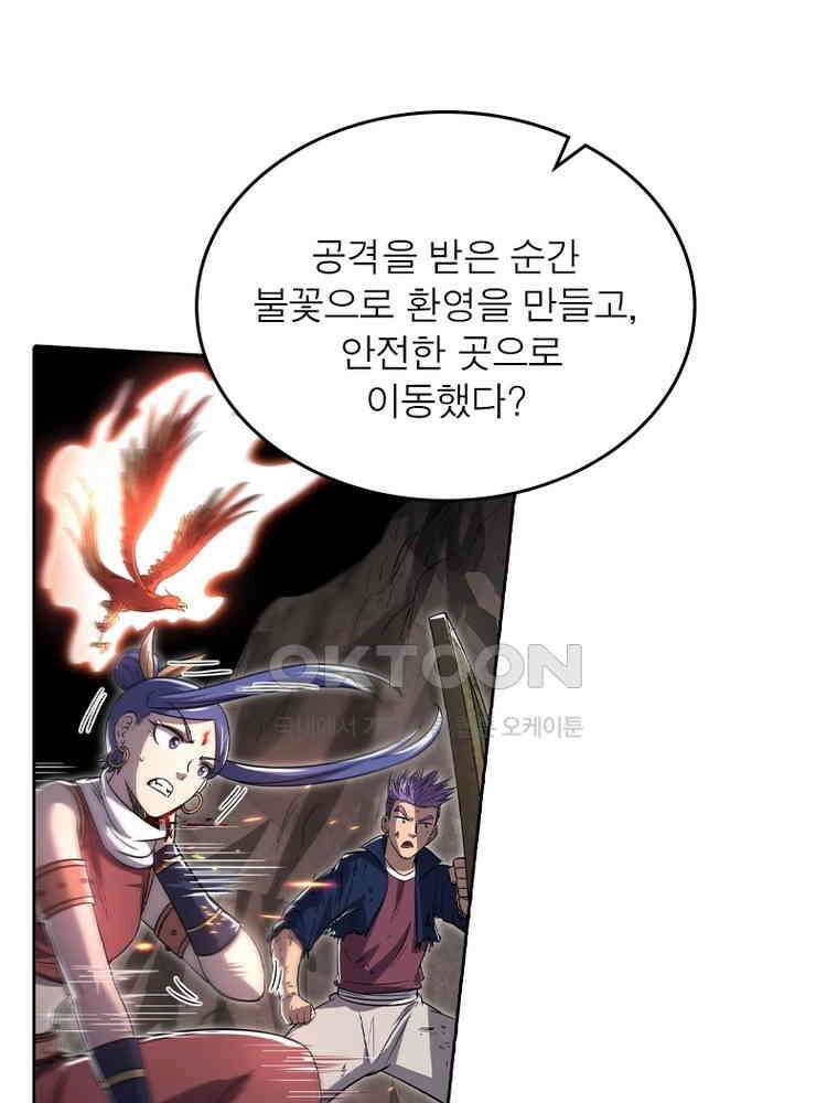 정령사: 나타르 전기 시즌2 318화 9