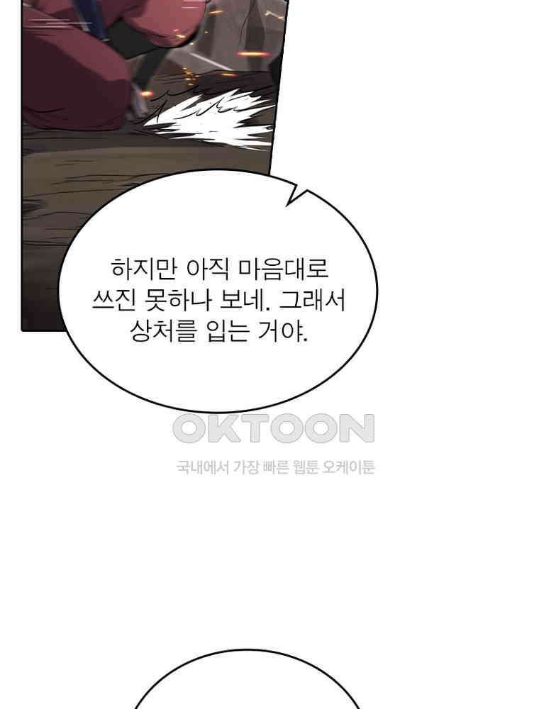정령사: 나타르 전기 시즌2 318화 10