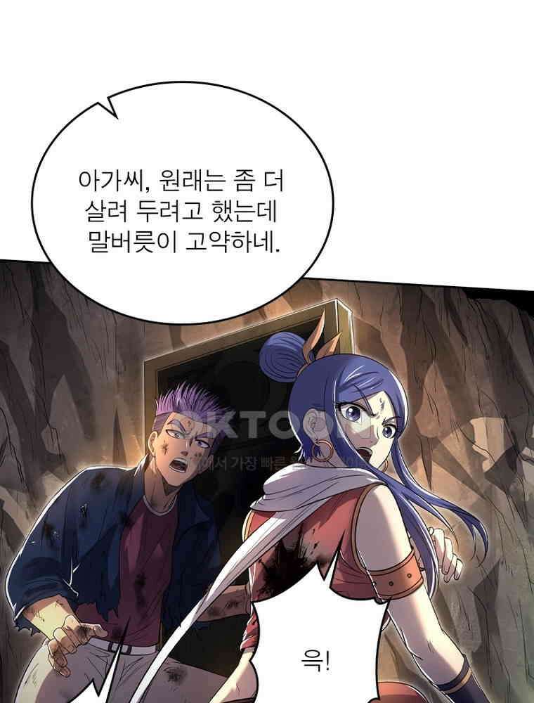 정령사: 나타르 전기 시즌2 318화 15