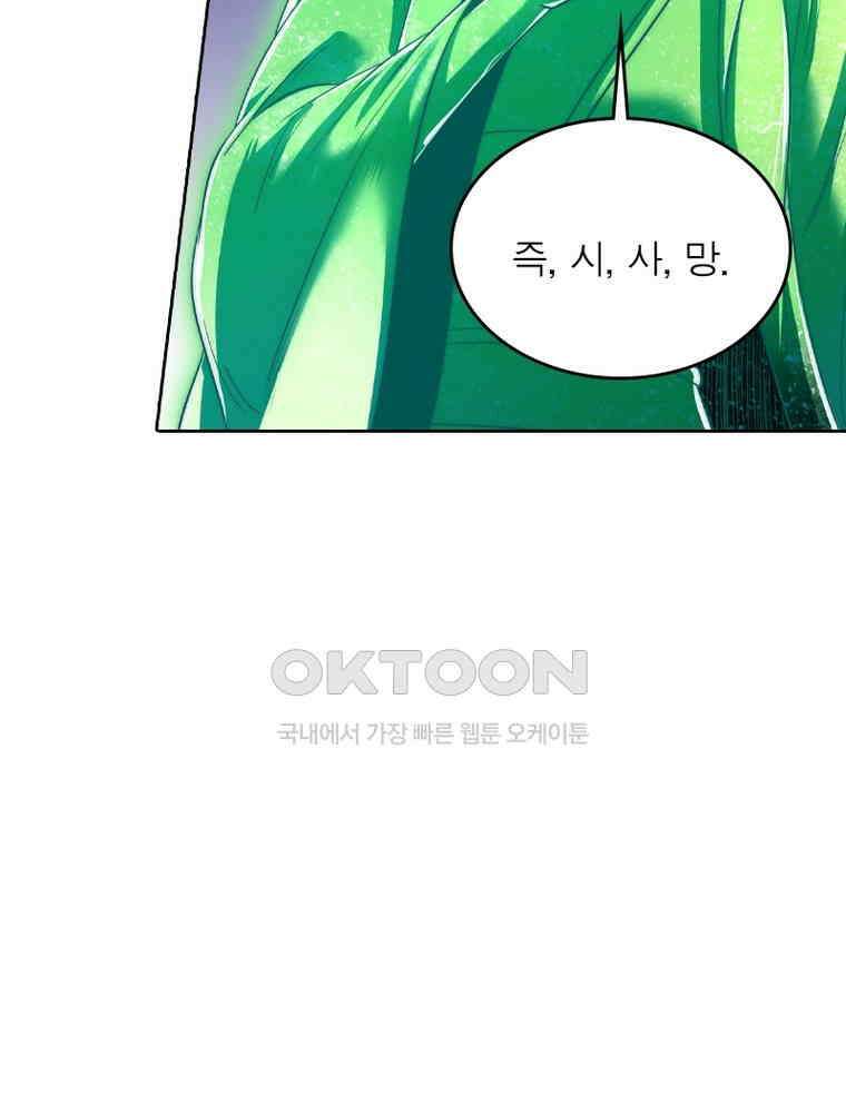 정령사: 나타르 전기 시즌2 318화 20