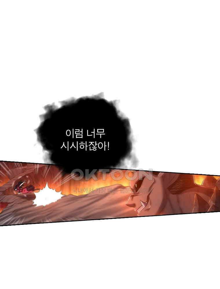 정령사: 나타르 전기 시즌2 318화 22