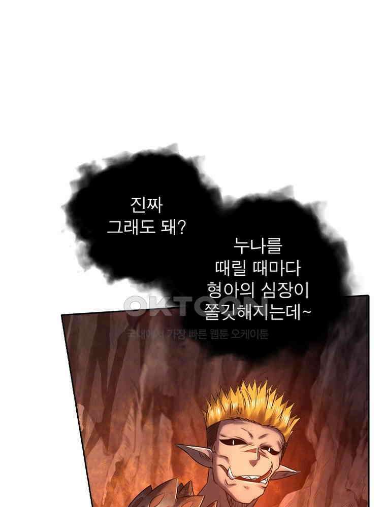 정령사: 나타르 전기 시즌2 318화 24