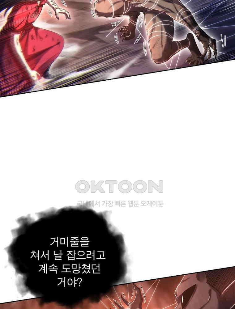 정령사: 나타르 전기 시즌2 318화 27
