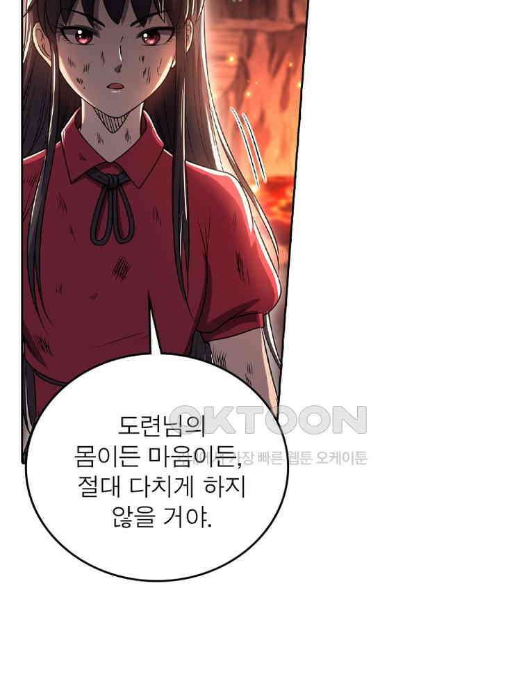 정령사: 나타르 전기 시즌2 318화 29