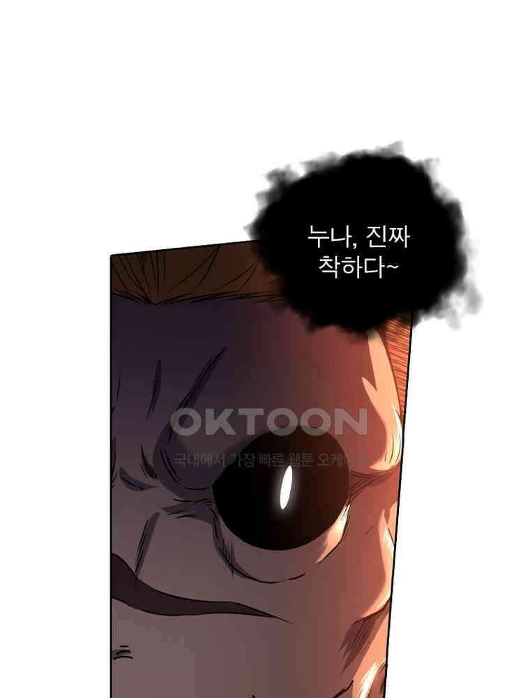 정령사: 나타르 전기 시즌2 318화 30