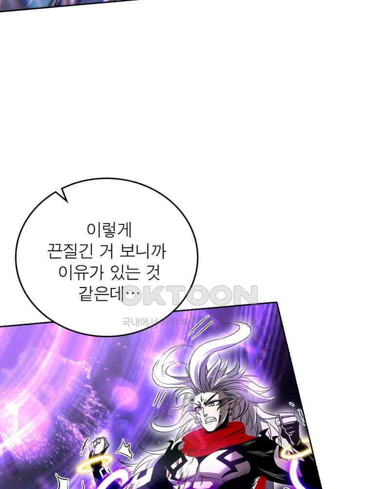 정령사: 나타르 전기 시즌2 318화 35