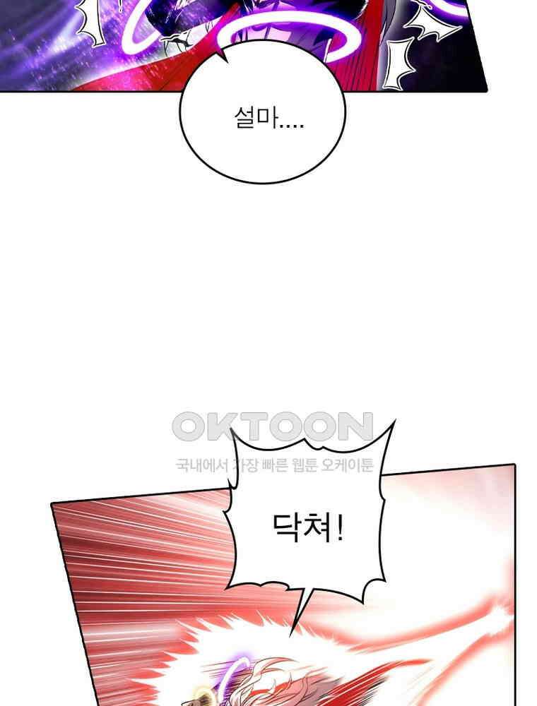 정령사: 나타르 전기 시즌2 318화 36