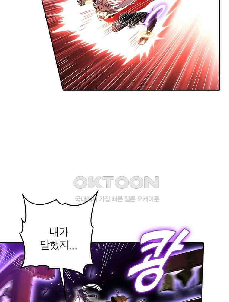 정령사: 나타르 전기 시즌2 318화 37
