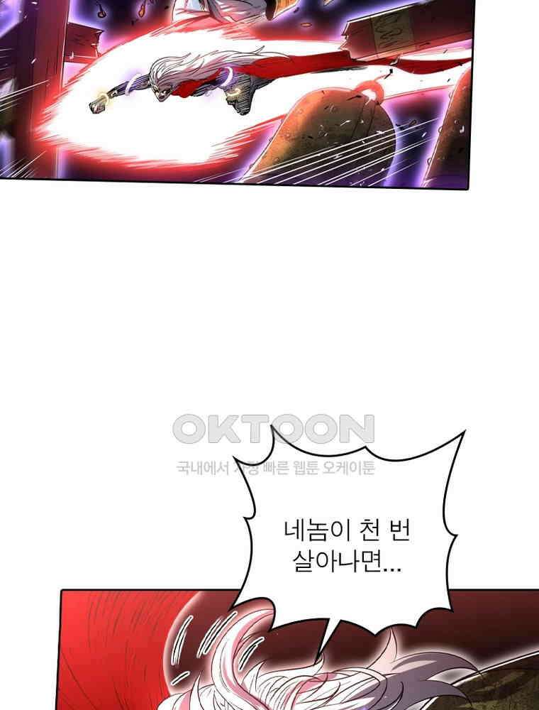정령사: 나타르 전기 시즌2 318화 38