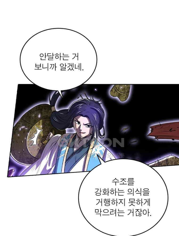정령사: 나타르 전기 시즌2 318화 42