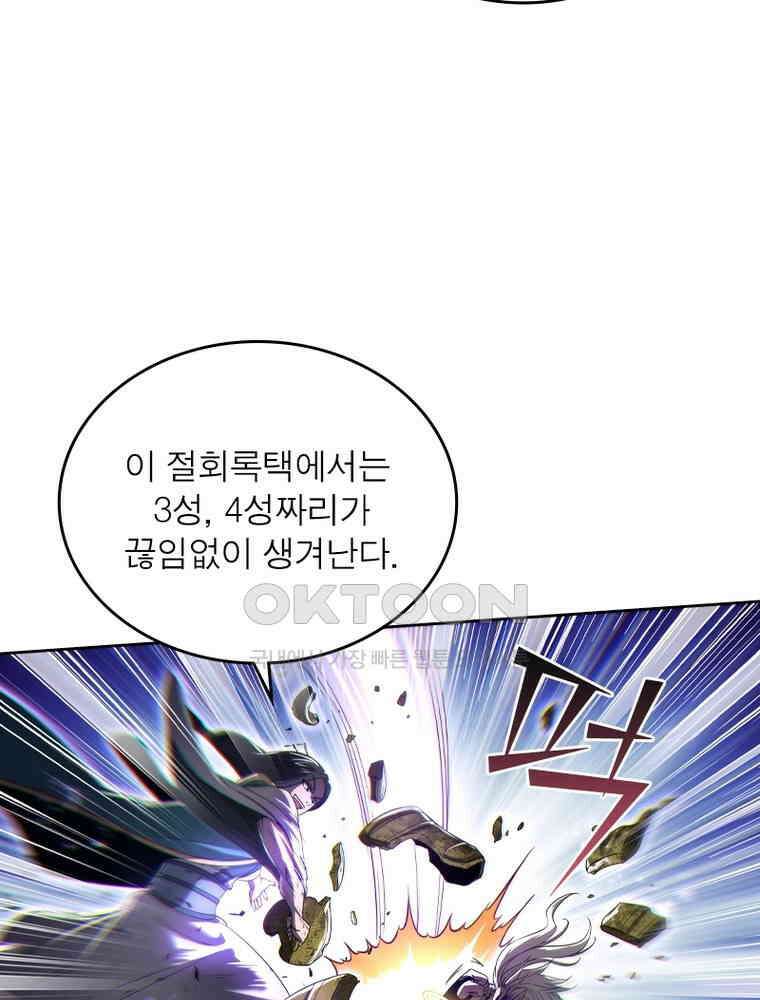 정령사: 나타르 전기 시즌2 318화 43