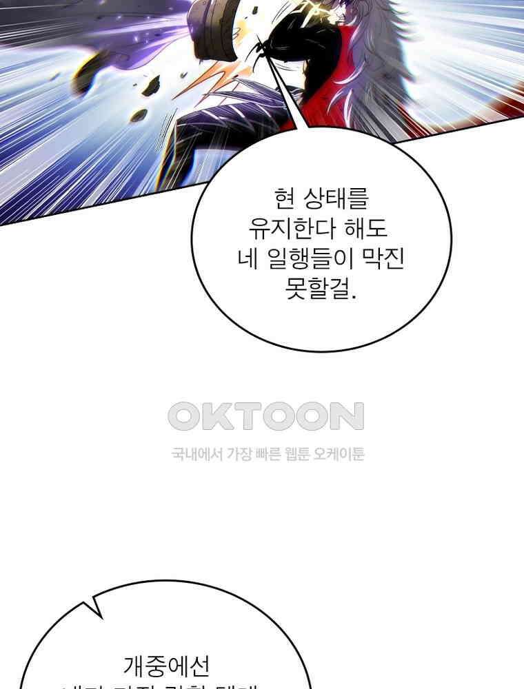 정령사: 나타르 전기 시즌2 318화 44