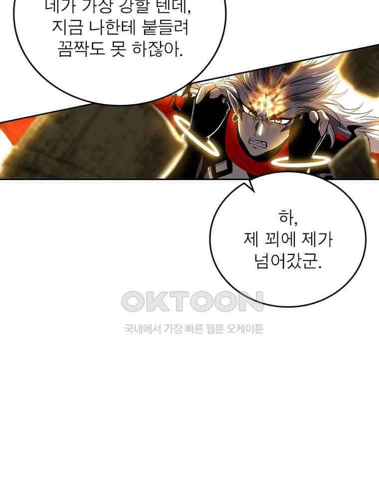 정령사: 나타르 전기 시즌2 318화 45