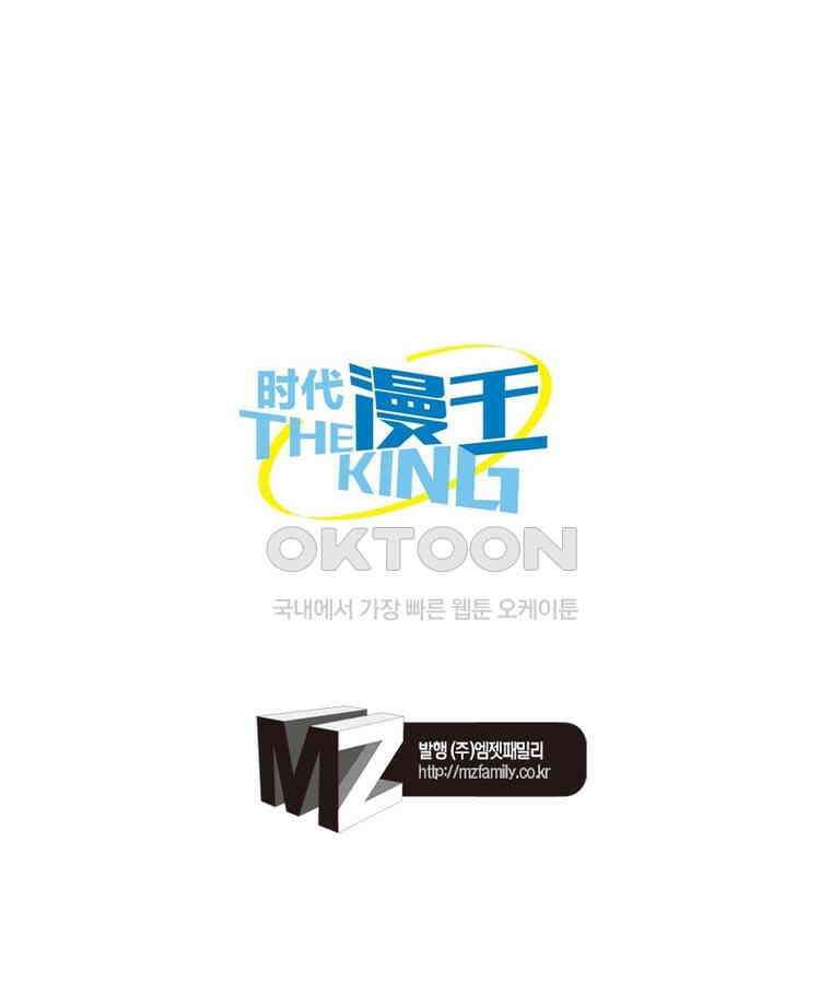 정령사: 나타르 전기 시즌2 318화 46