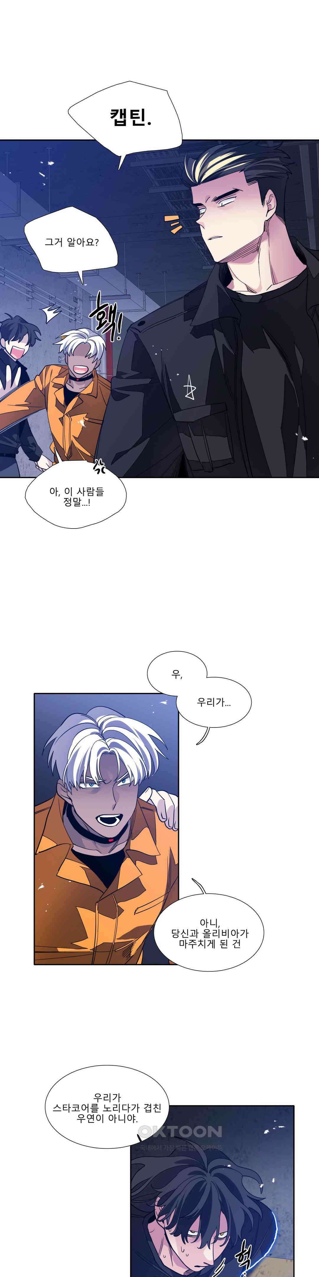 히어로즈 플랜비 모든 것은 변하기에 18 4