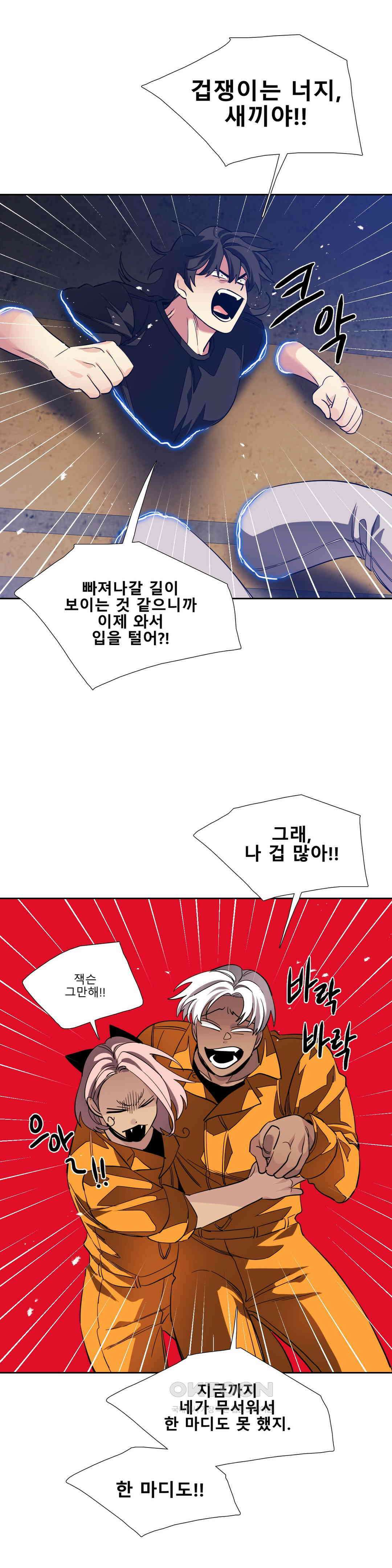 히어로즈 플랜비 모든 것은 변하기에 18 18