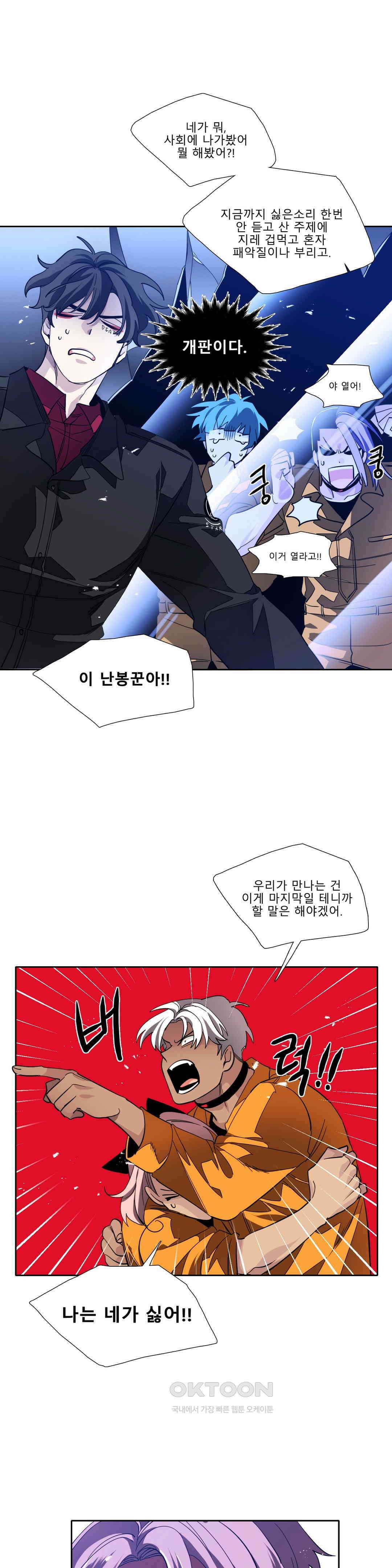 히어로즈 플랜비 모든 것은 변하기에 18 19