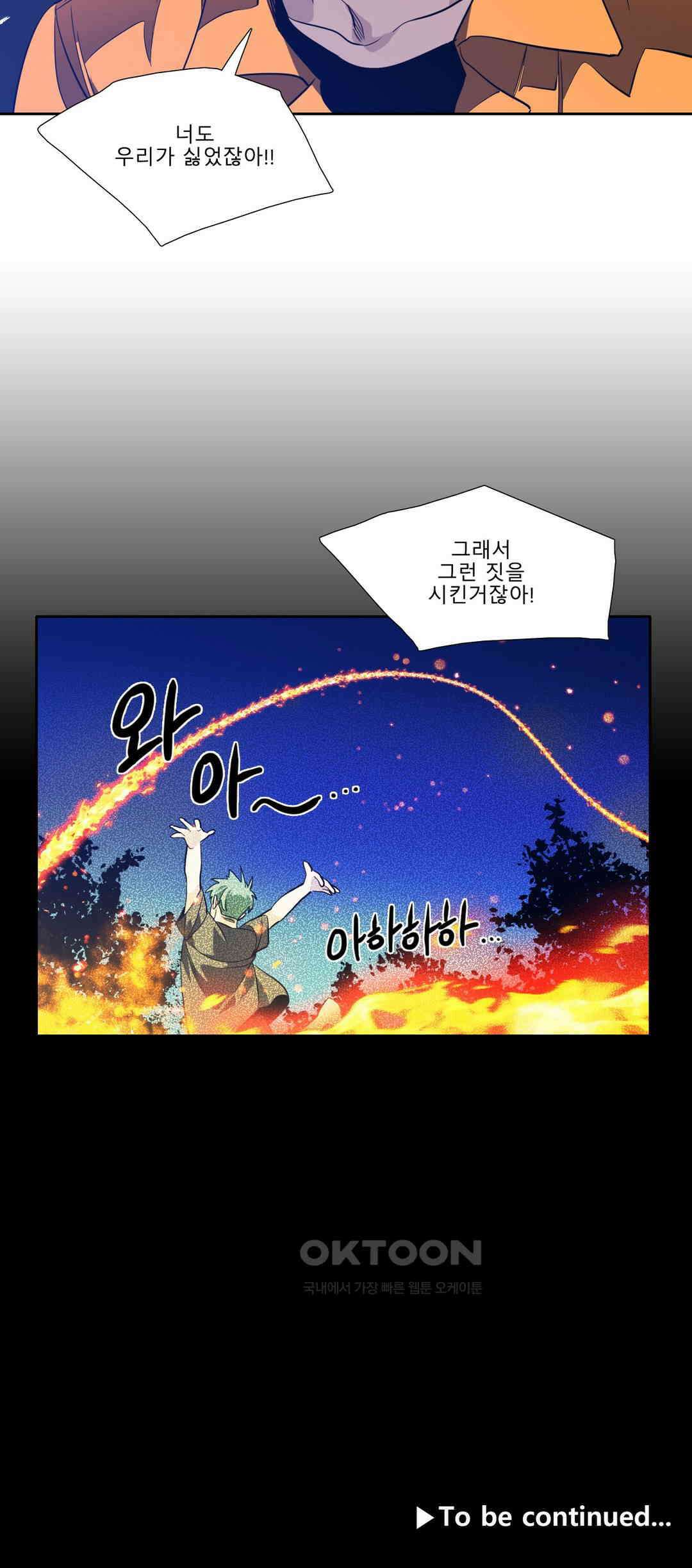 히어로즈 플랜비 모든 것은 변하기에 18 21