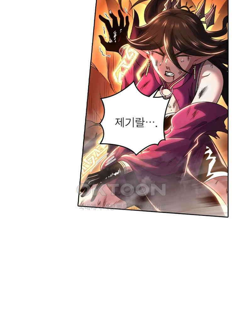 정령사: 나타르 전기 시즌2 325화 4