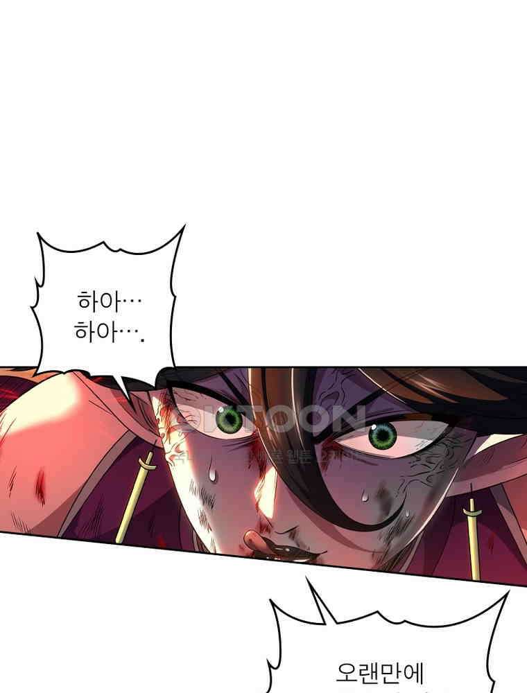 정령사: 나타르 전기 시즌2 325화 6