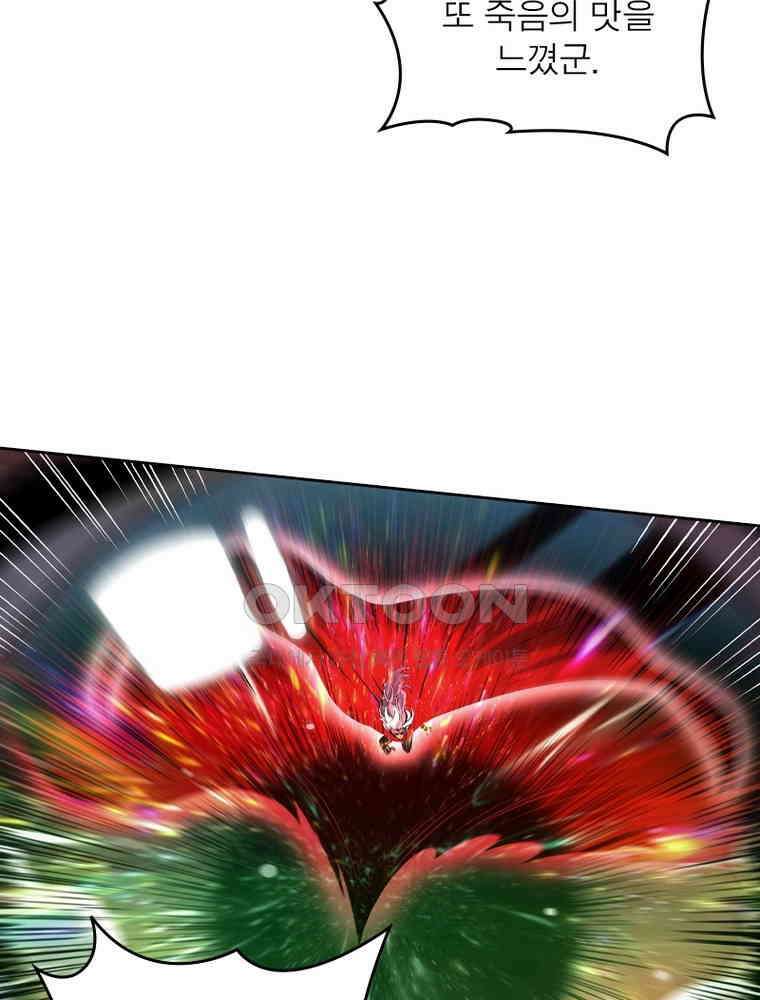 정령사: 나타르 전기 시즌2 325화 7