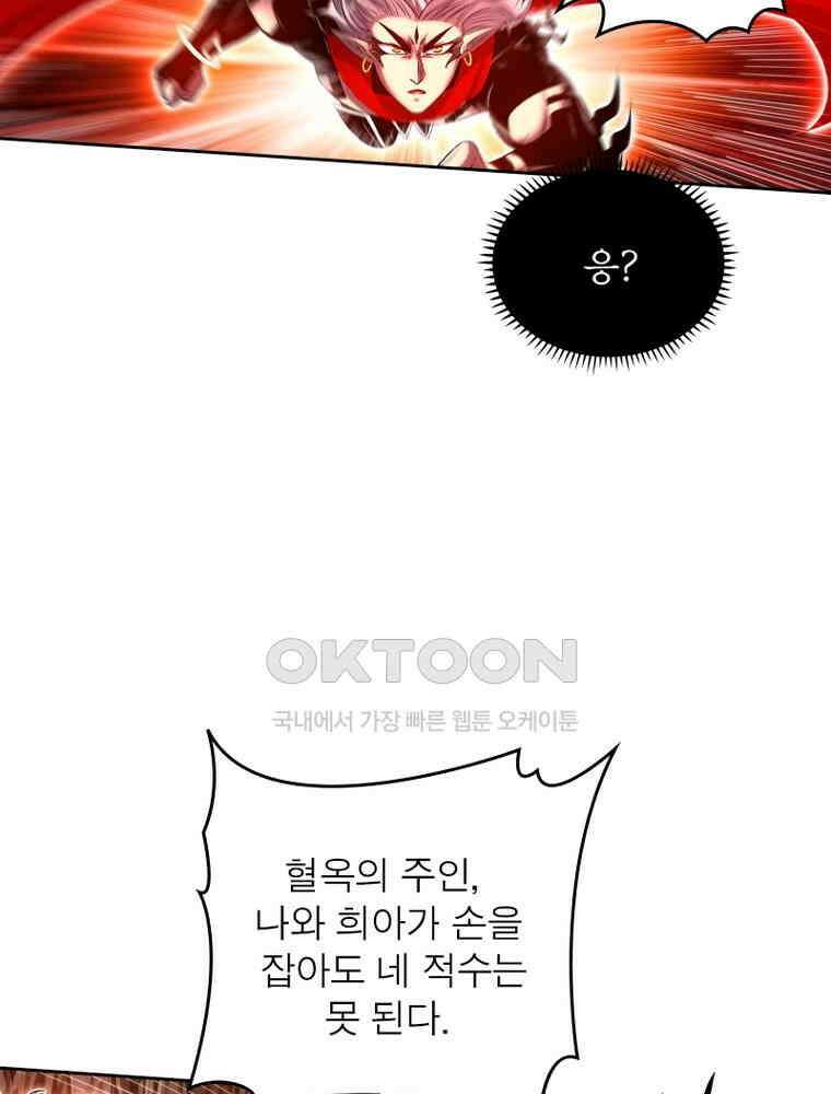 정령사: 나타르 전기 시즌2 325화 9