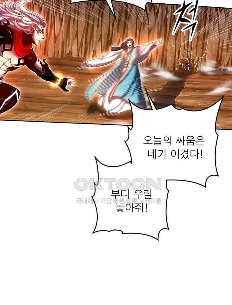 정령사: 나타르 전기 시즌2 325화 10