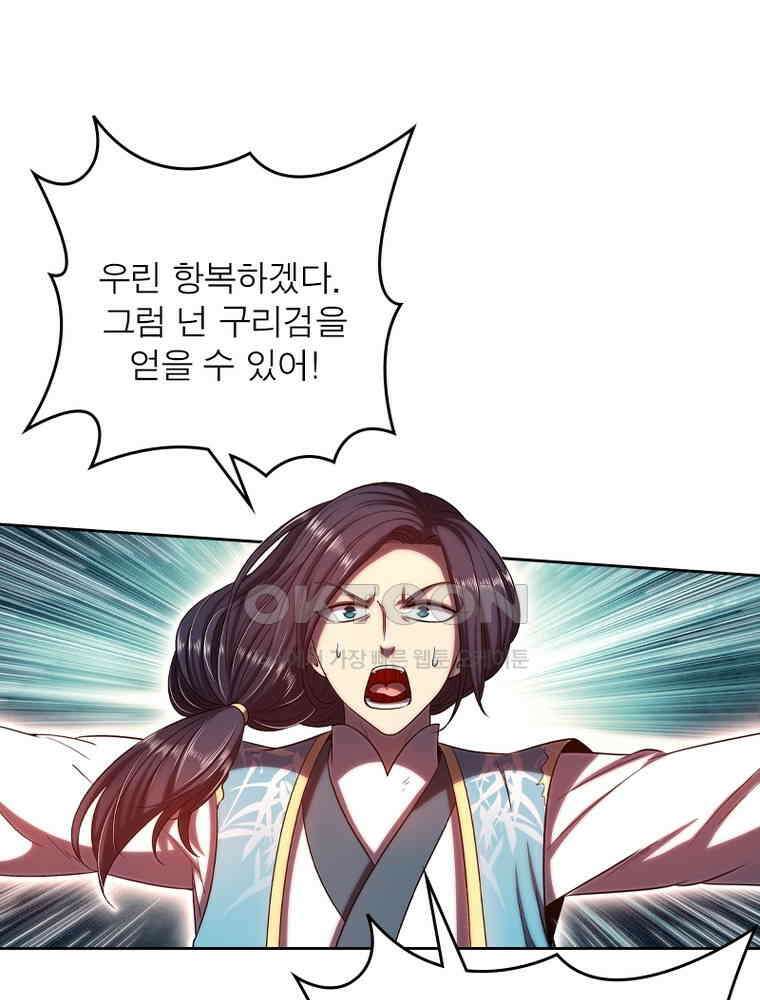 정령사: 나타르 전기 시즌2 325화 11