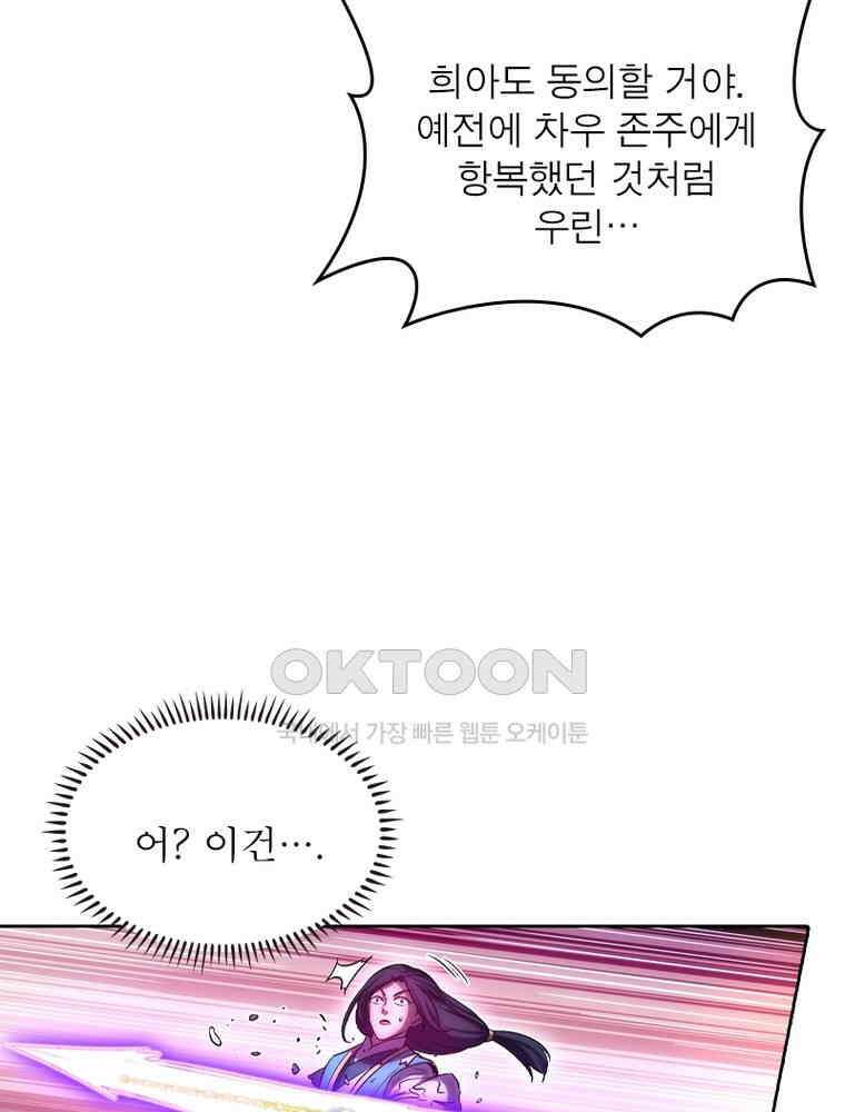정령사: 나타르 전기 시즌2 325화 12