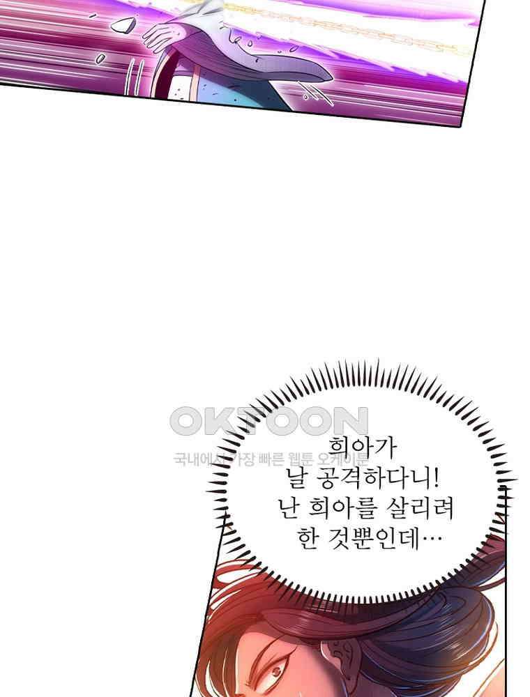 정령사: 나타르 전기 시즌2 325화 13