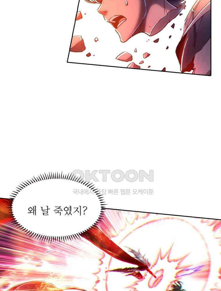정령사: 나타르 전기 시즌2 325화 14