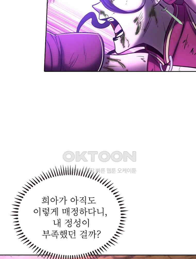 정령사: 나타르 전기 시즌2 325화 17