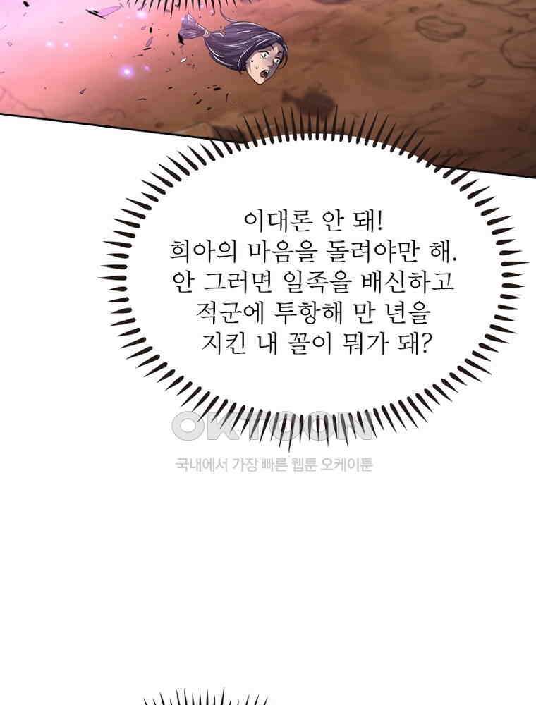정령사: 나타르 전기 시즌2 325화 18