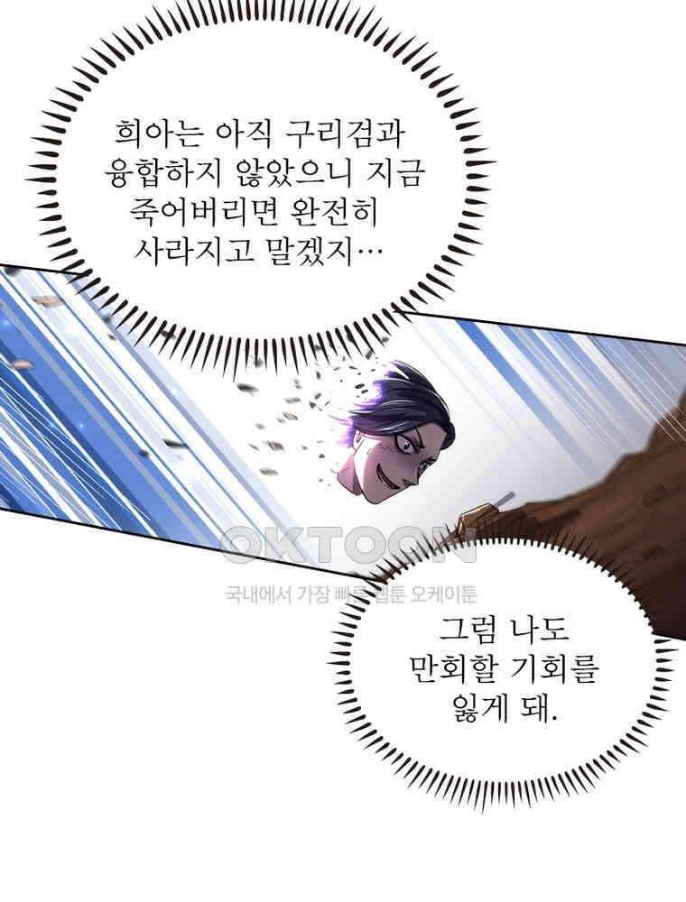 정령사: 나타르 전기 시즌2 325화 19