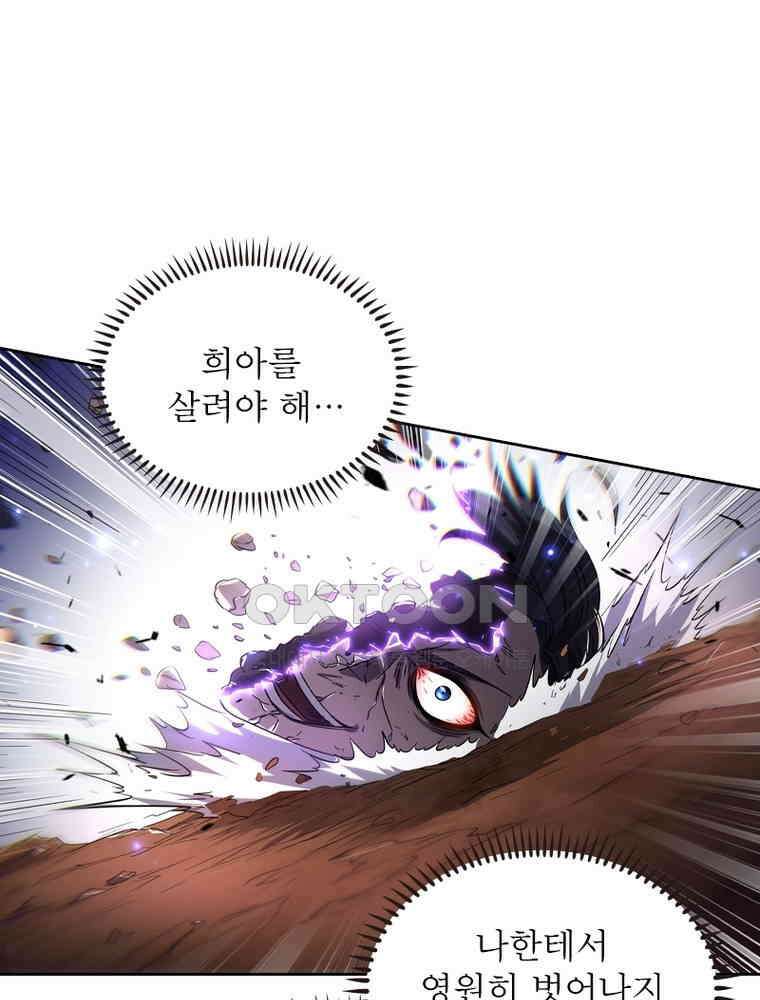 정령사: 나타르 전기 시즌2 325화 20