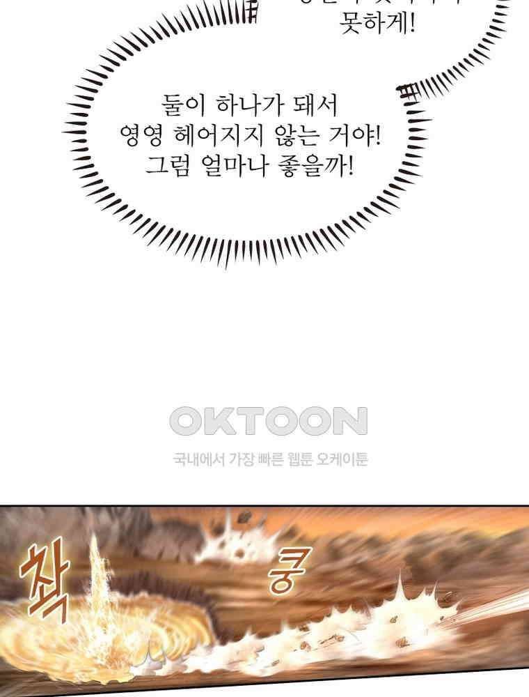 정령사: 나타르 전기 시즌2 325화 21