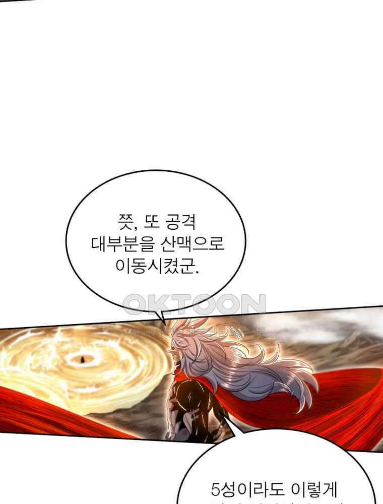정령사: 나타르 전기 시즌2 325화 22