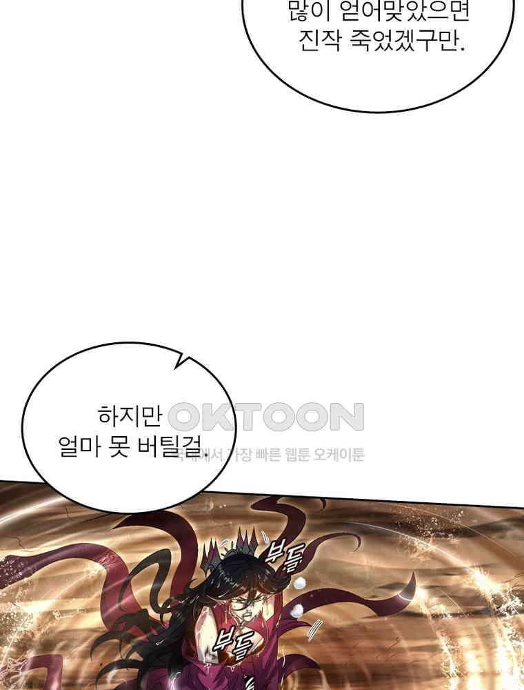 정령사: 나타르 전기 시즌2 325화 23