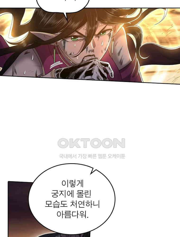 정령사: 나타르 전기 시즌2 325화 25