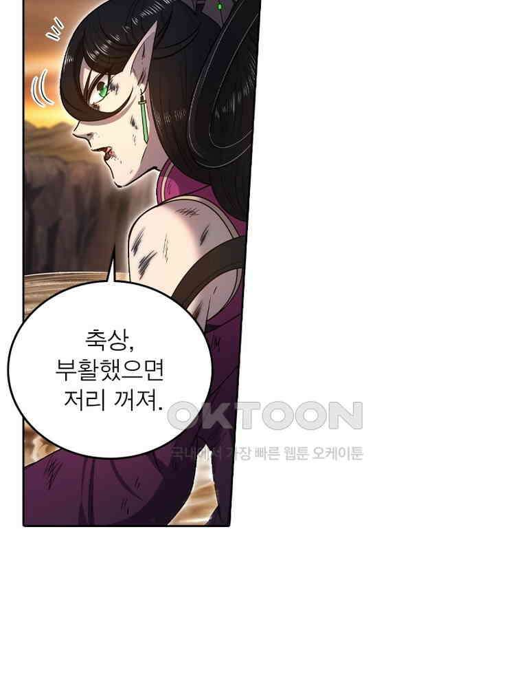 정령사: 나타르 전기 시즌2 325화 26