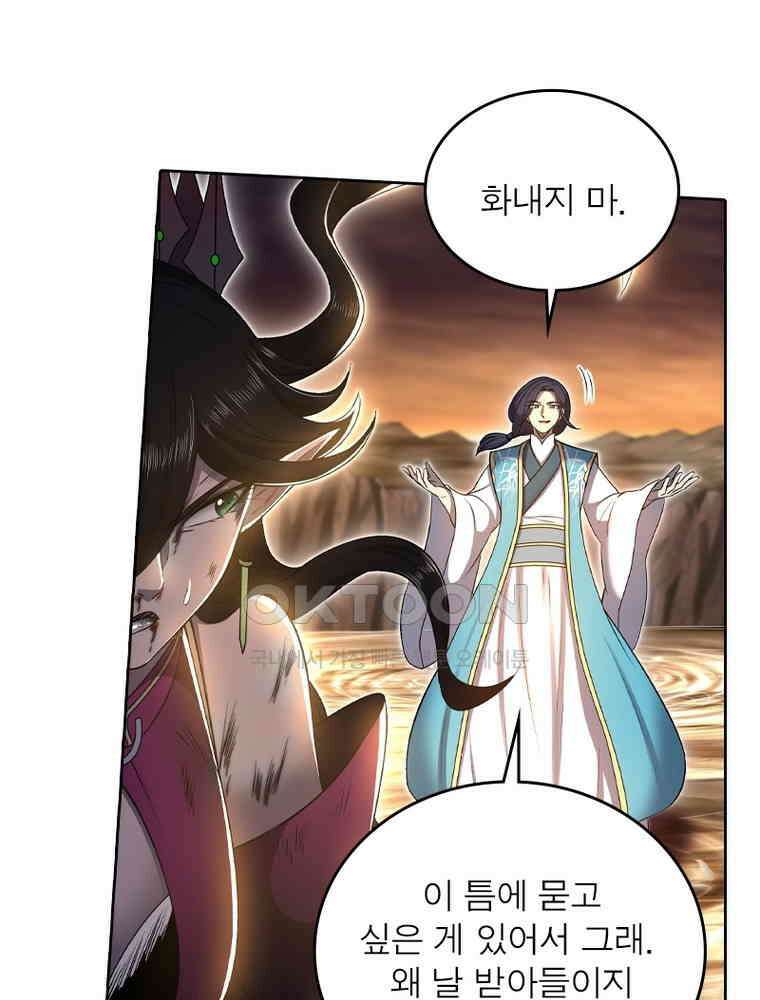 정령사: 나타르 전기 시즌2 325화 27
